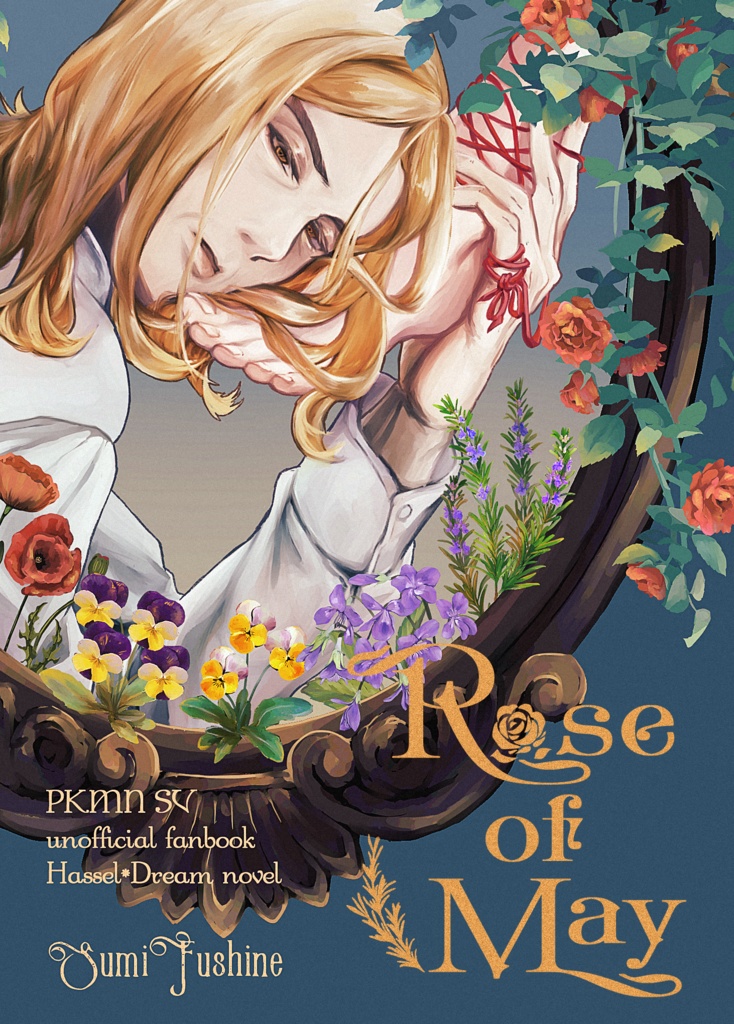 Rose of May