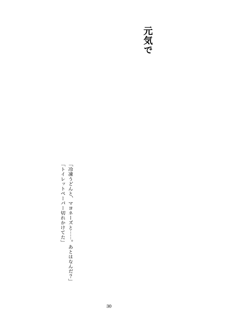 点対称のきみとぼく