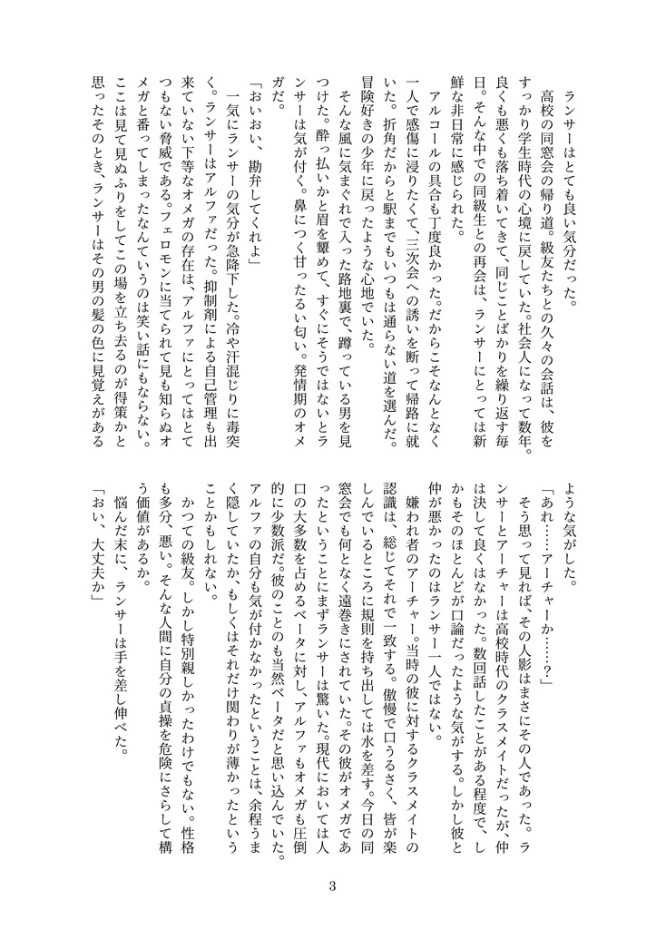 点対称のきみとぼく