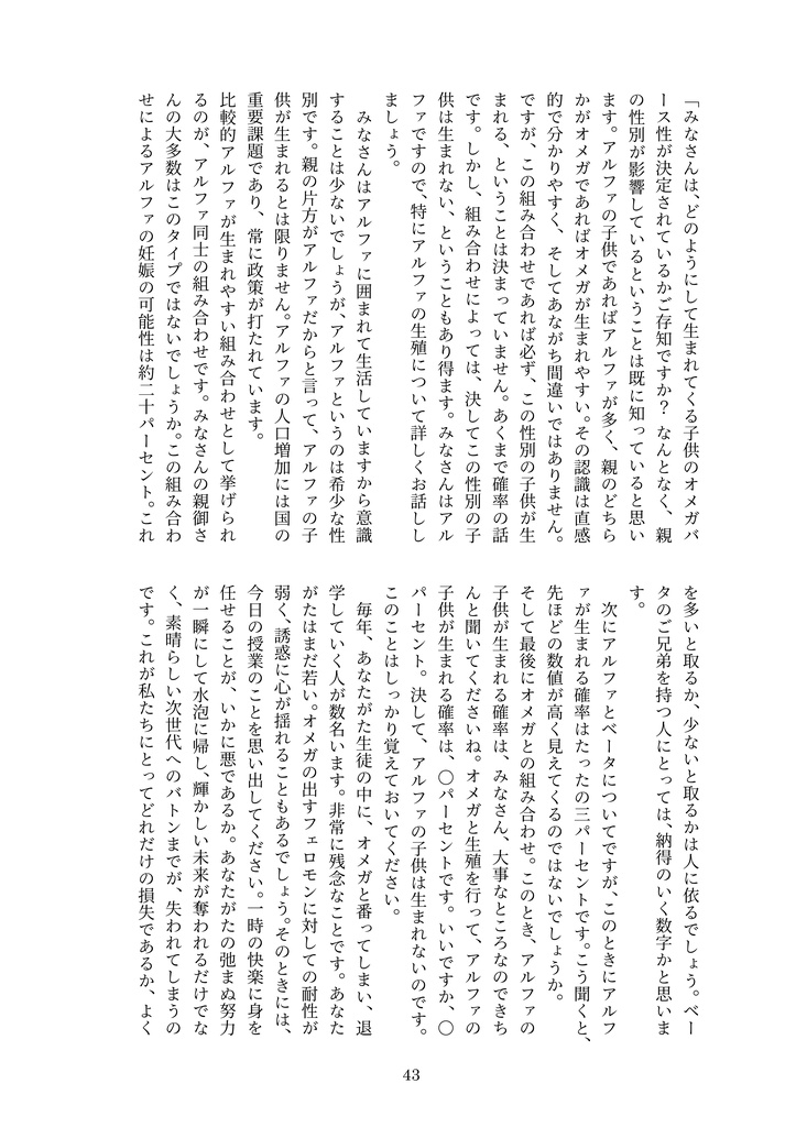 点対称のきみとぼく