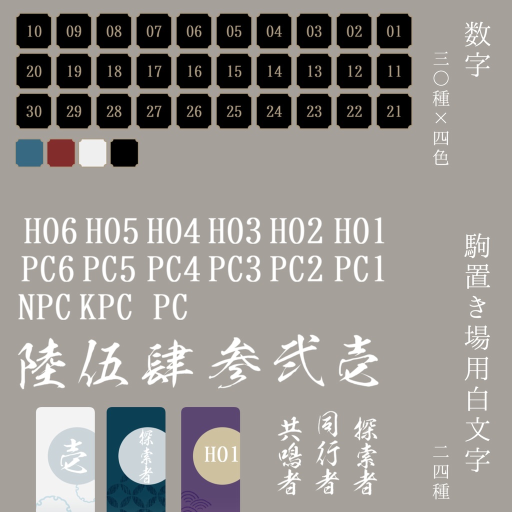 和風素材セット