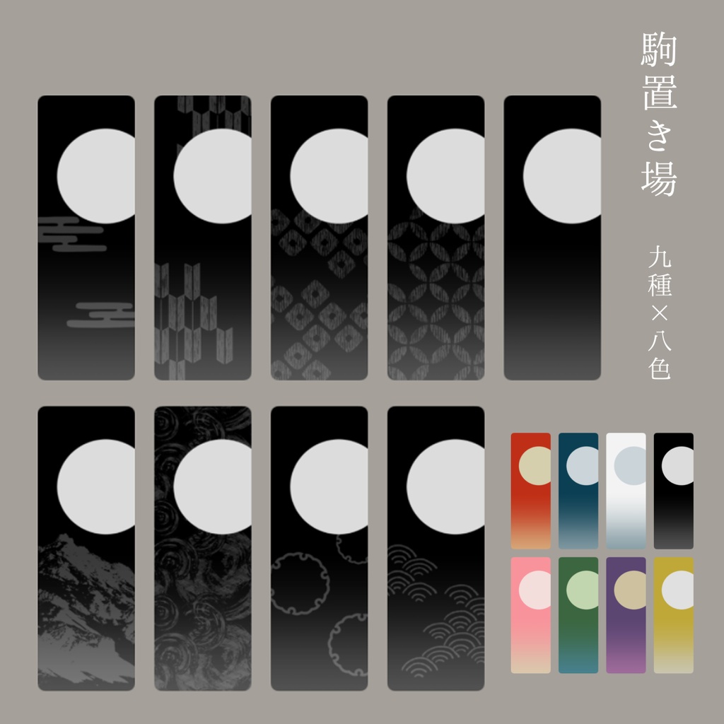 和風素材セット