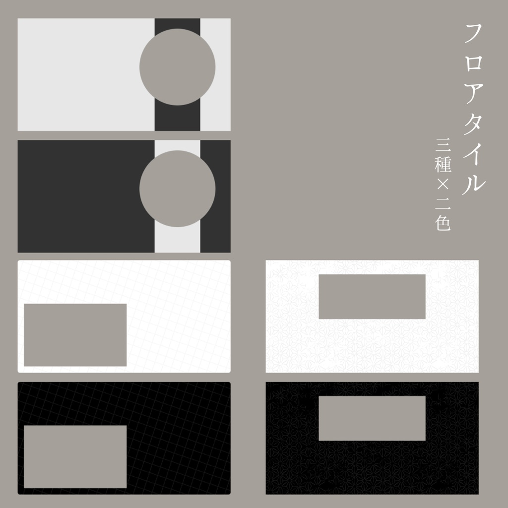 和風素材セット