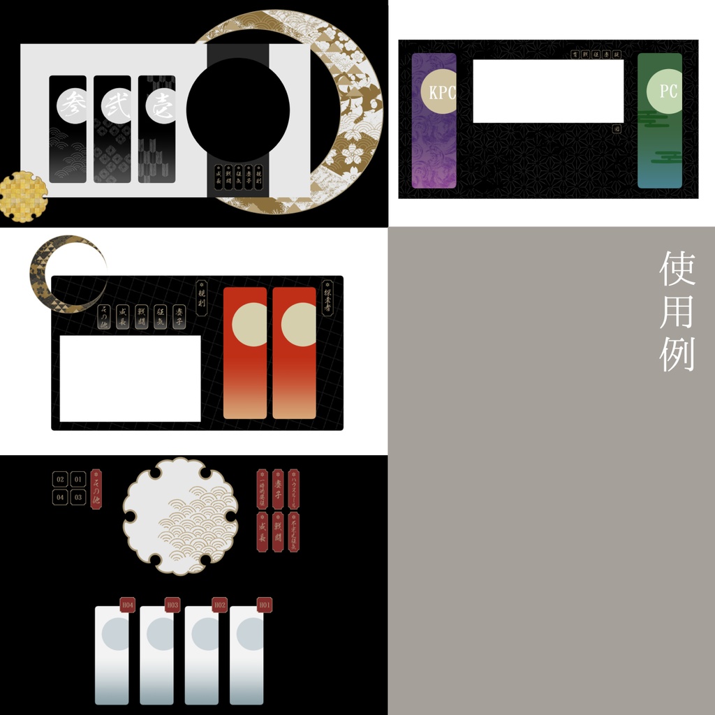 和風素材セット