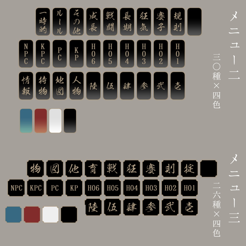 和風素材セット