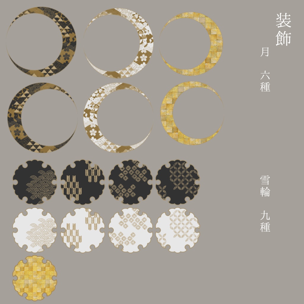 和風素材セット