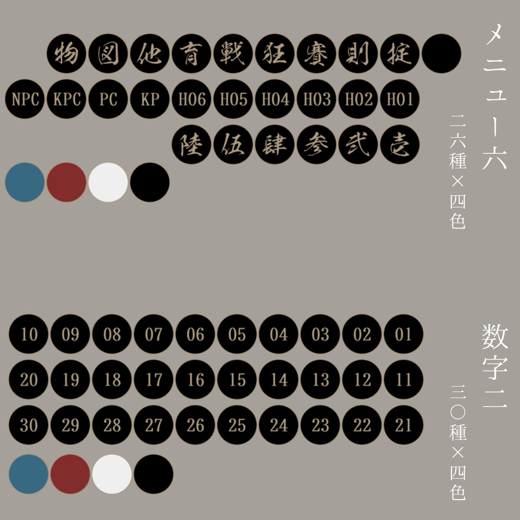 和風素材セット其の二