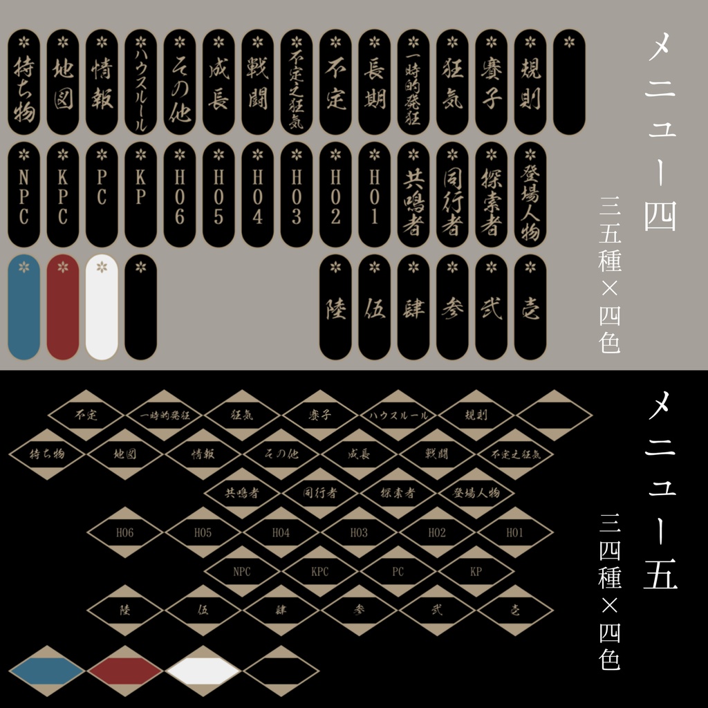 和風素材セット其の二