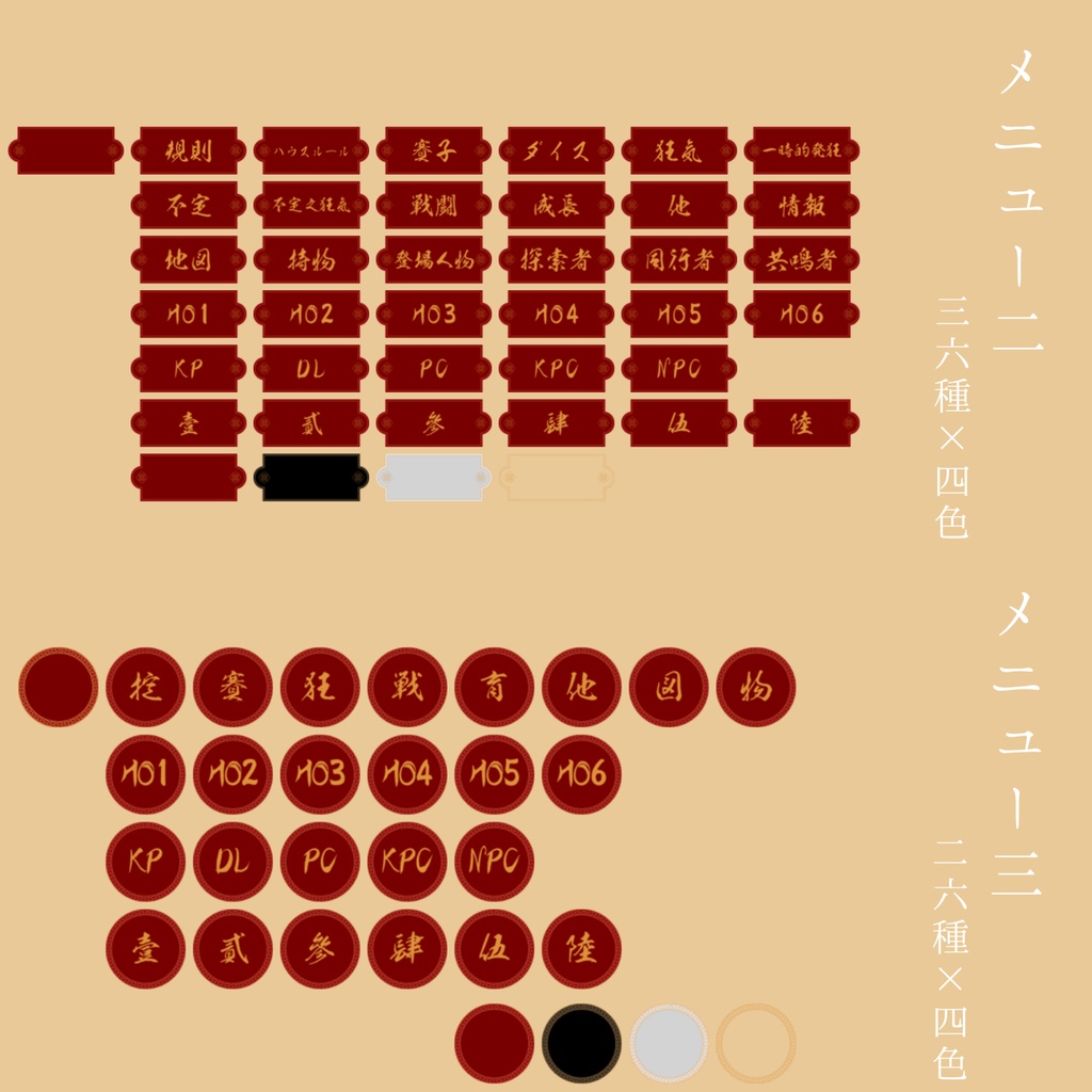 中華風素材セット