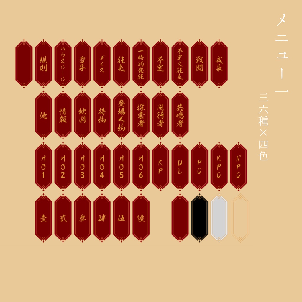 中華風素材セット