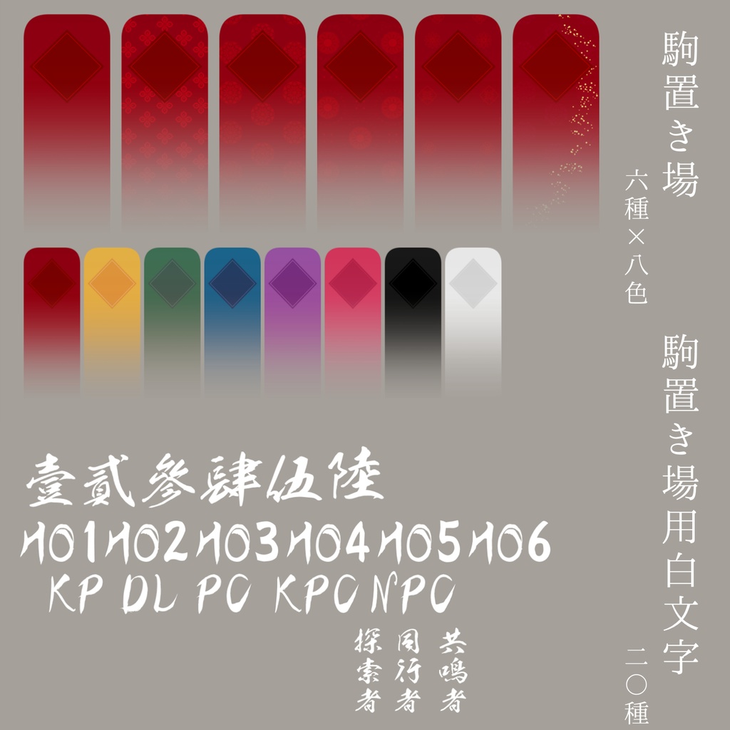 中華風素材セット