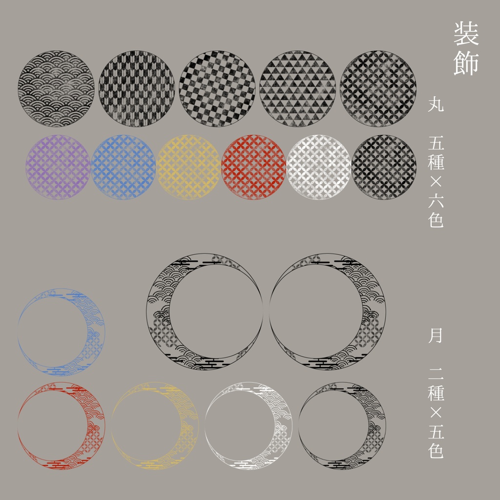 和風素材セット其の三【透】