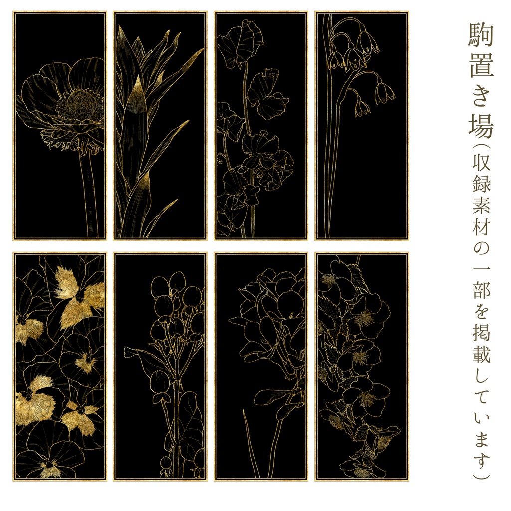 花素材セット Vol.2