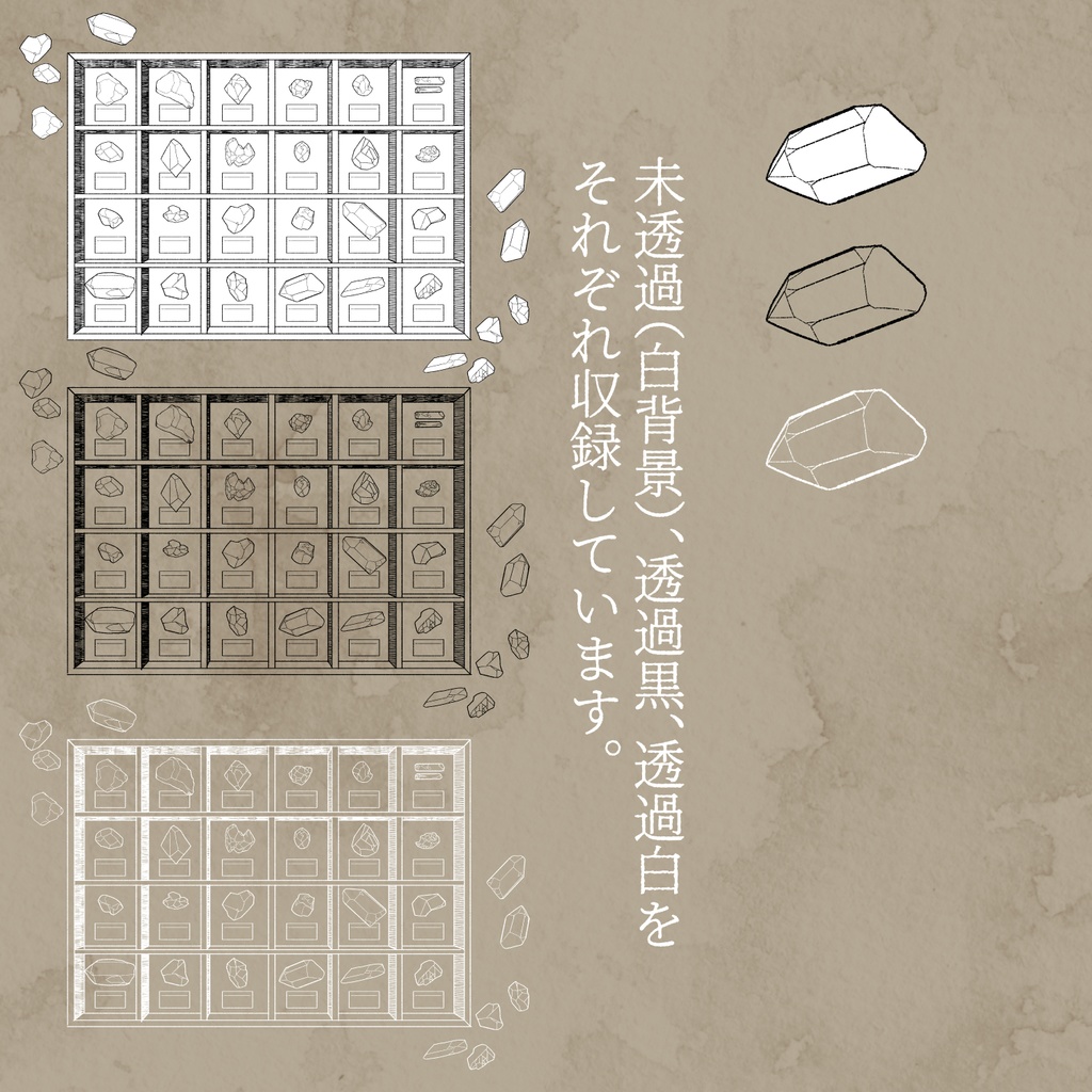 アンティーク風素材セット