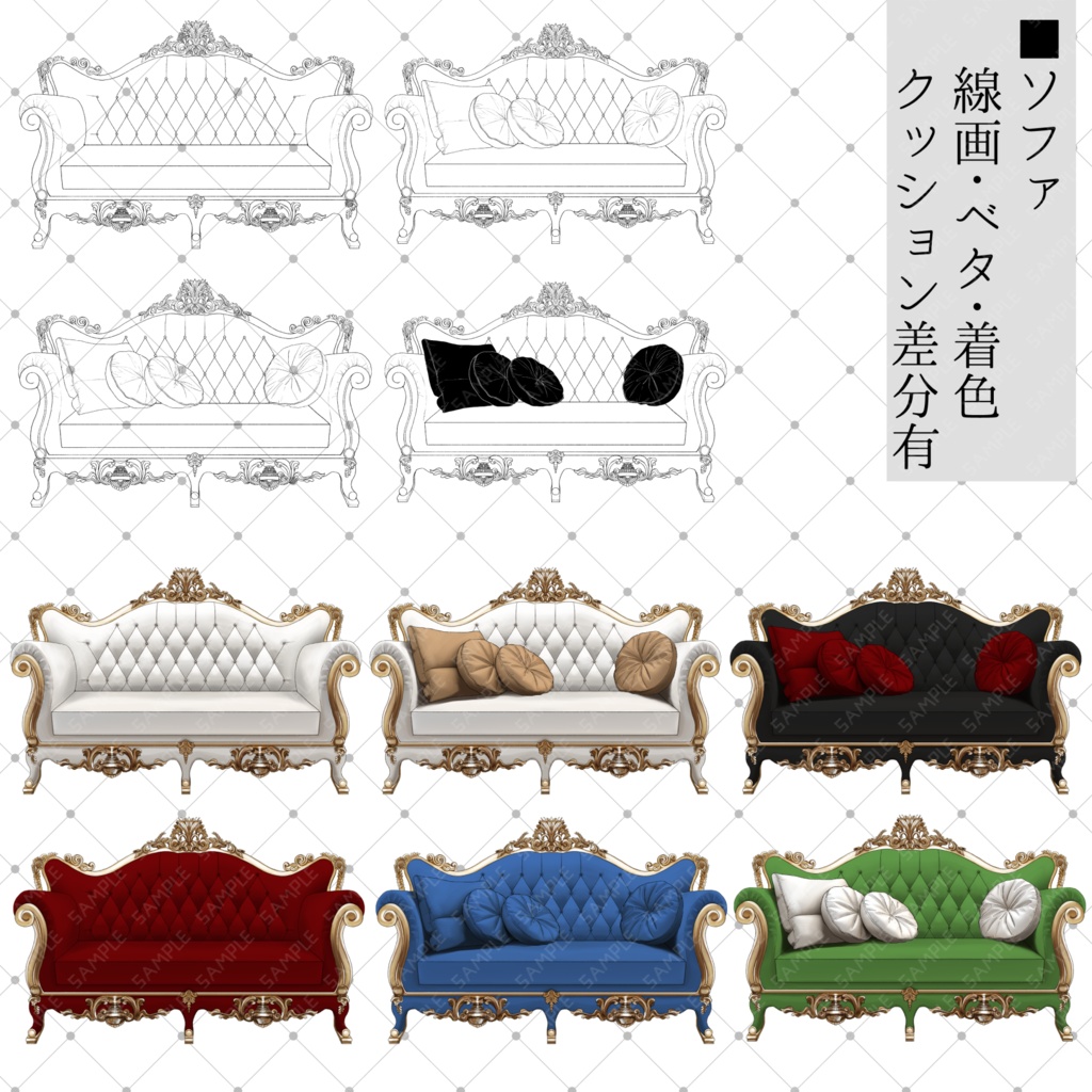 椅子素材セット2