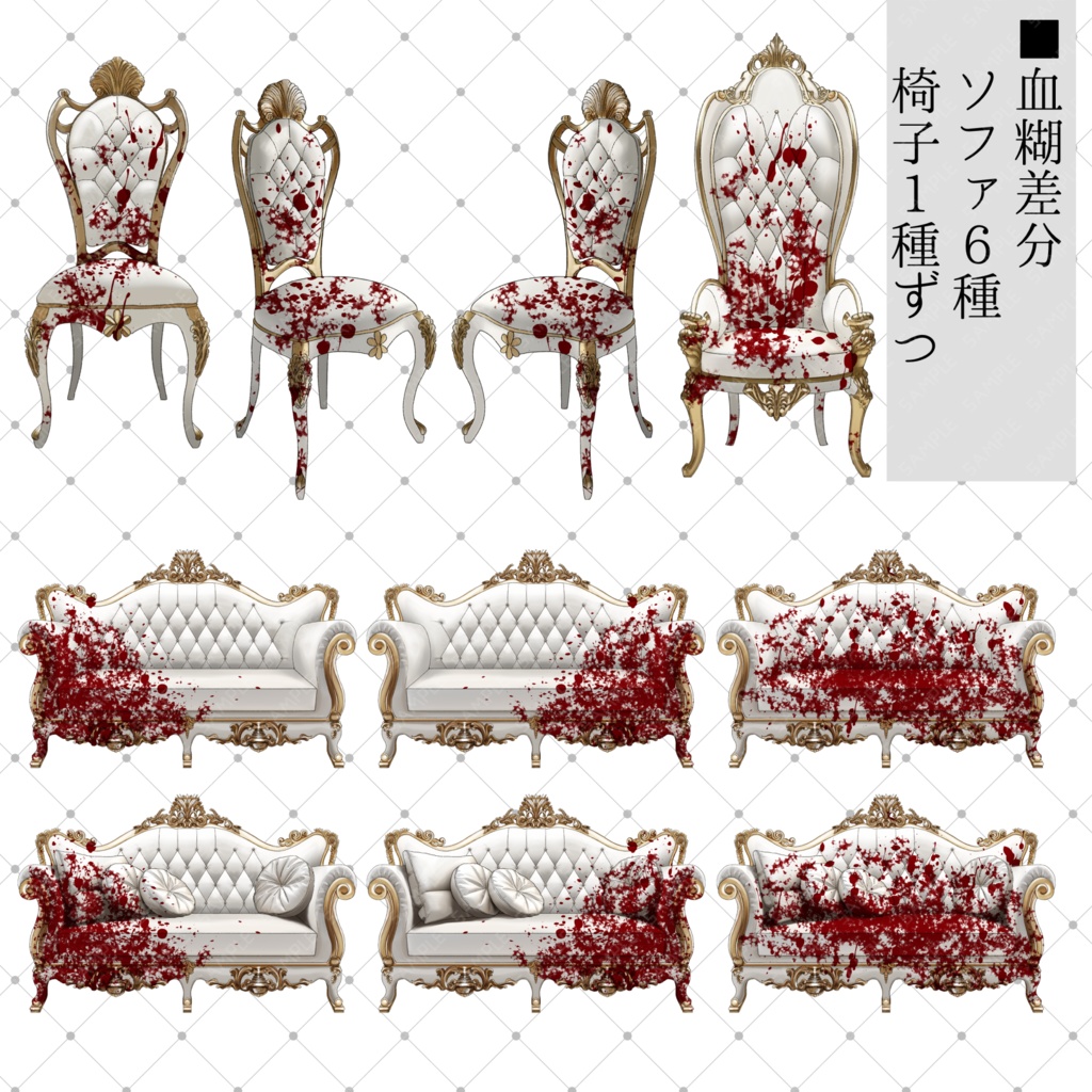 椅子素材セット2