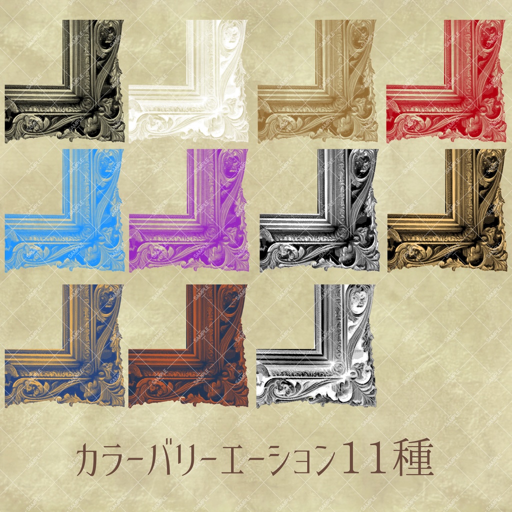 フレーム素材セット