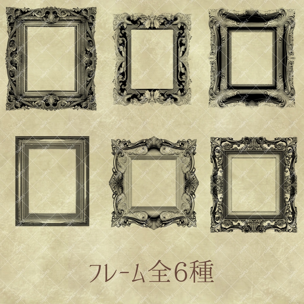 フレーム素材セット