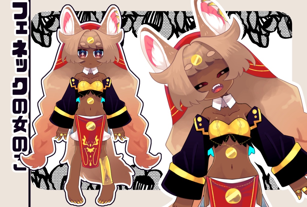 お値下げ！【アバター】フェネックの少女【facerig】