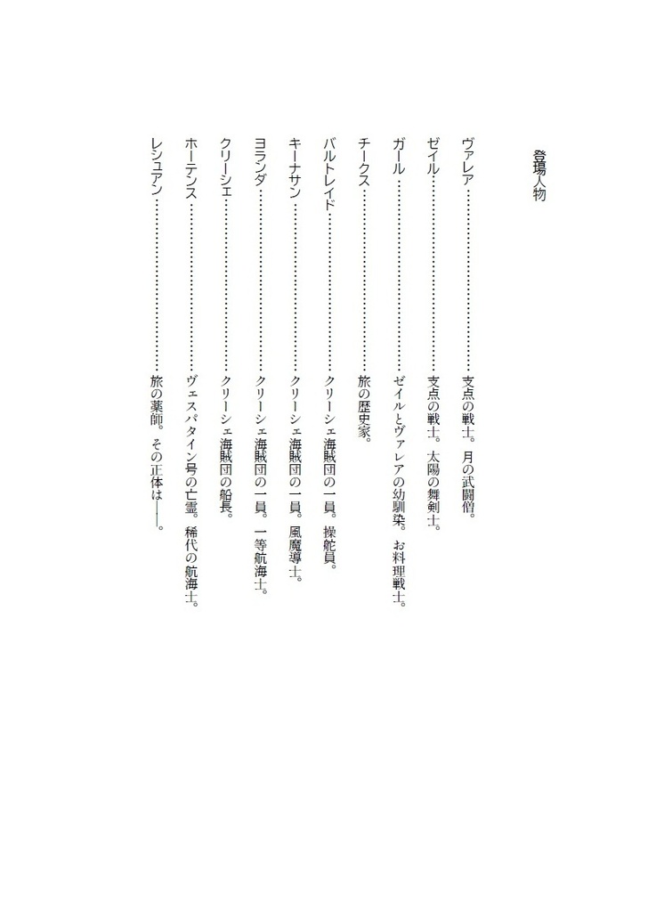 ブリスクの休日