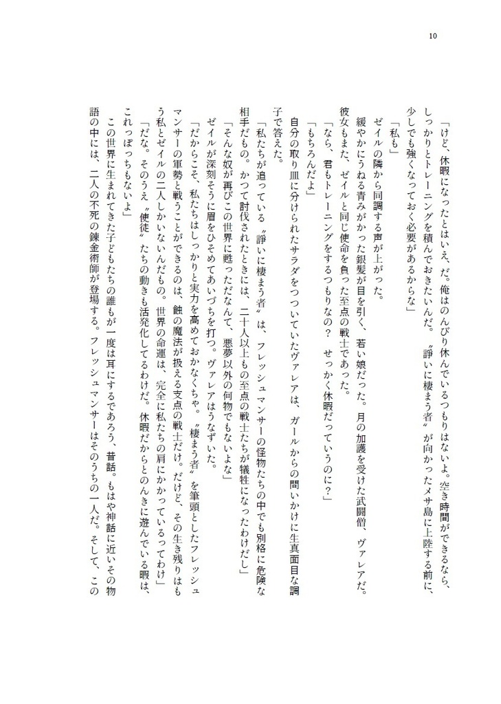 ブリスクの休日