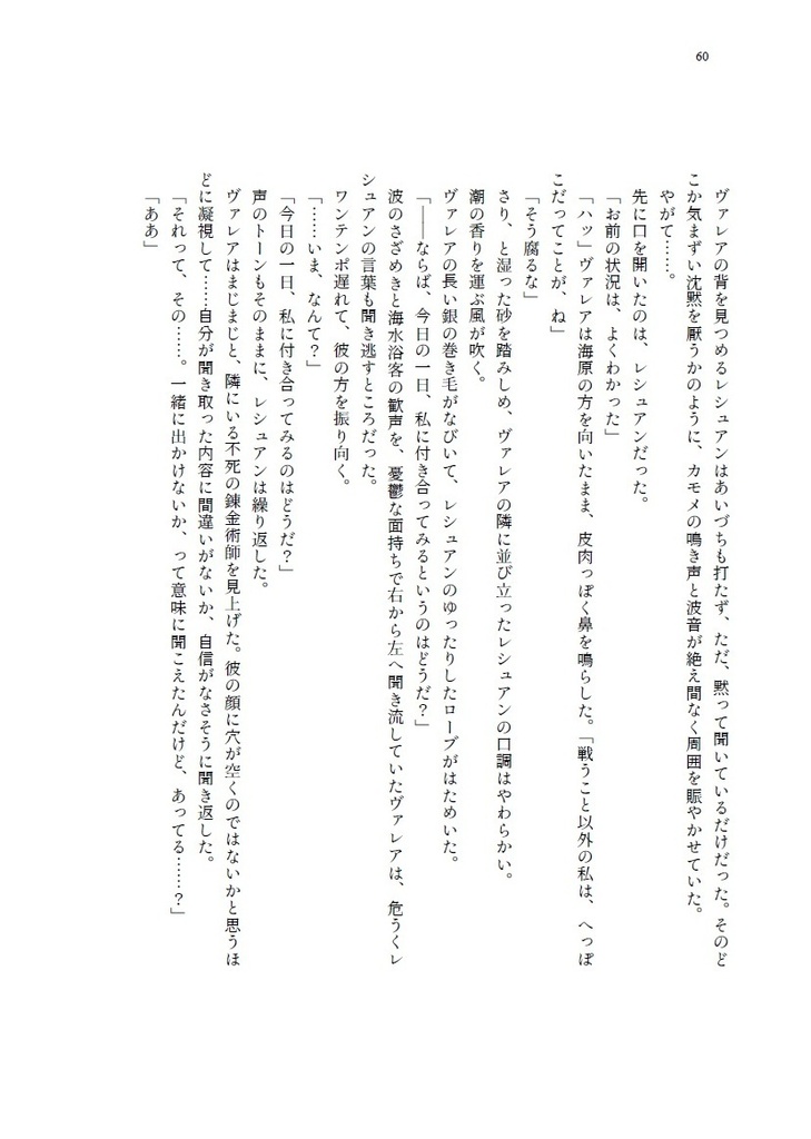 ブリスクの休日