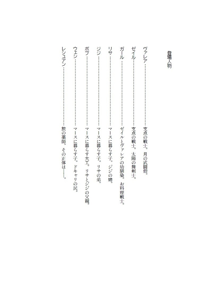 時のまにまに