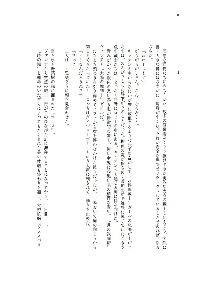 時のまにまに
