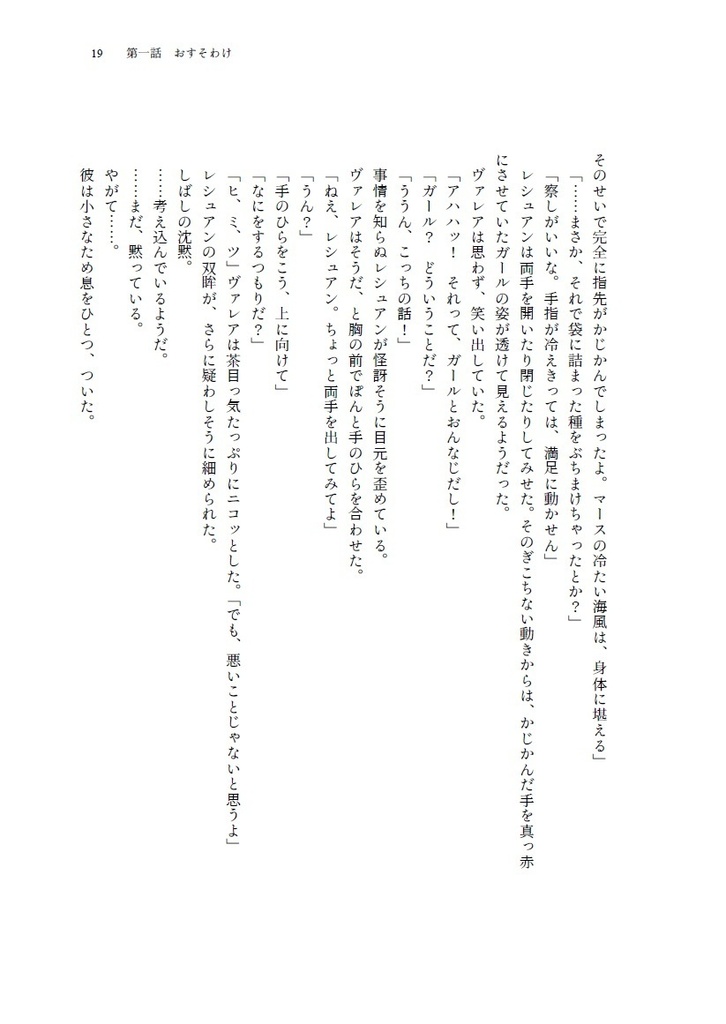 時のまにまに