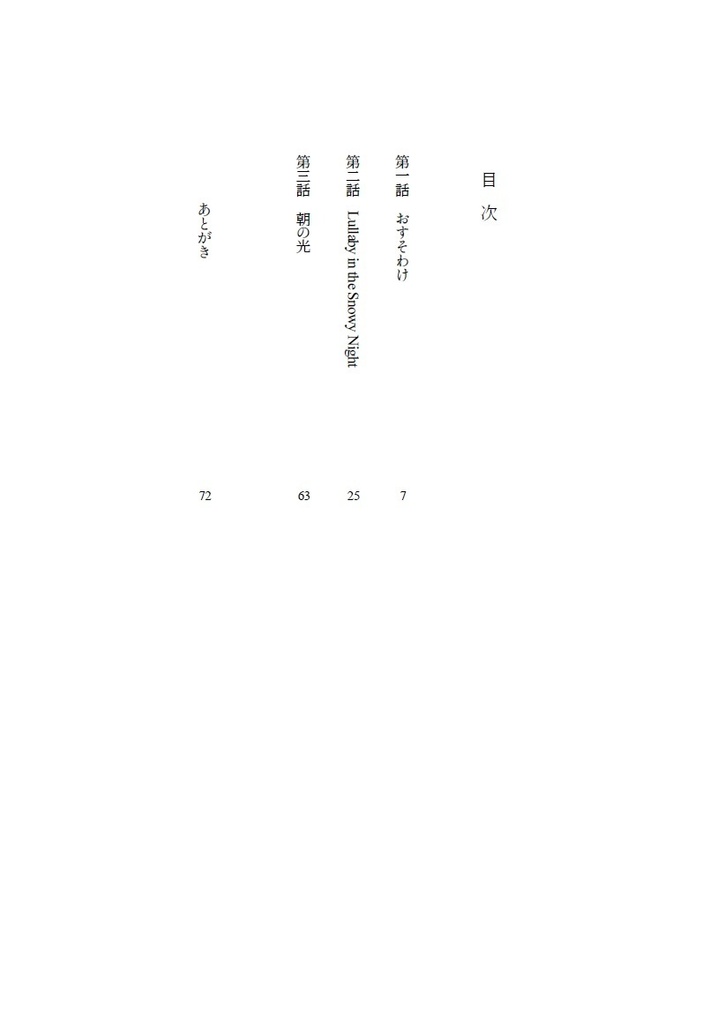 時のまにまに