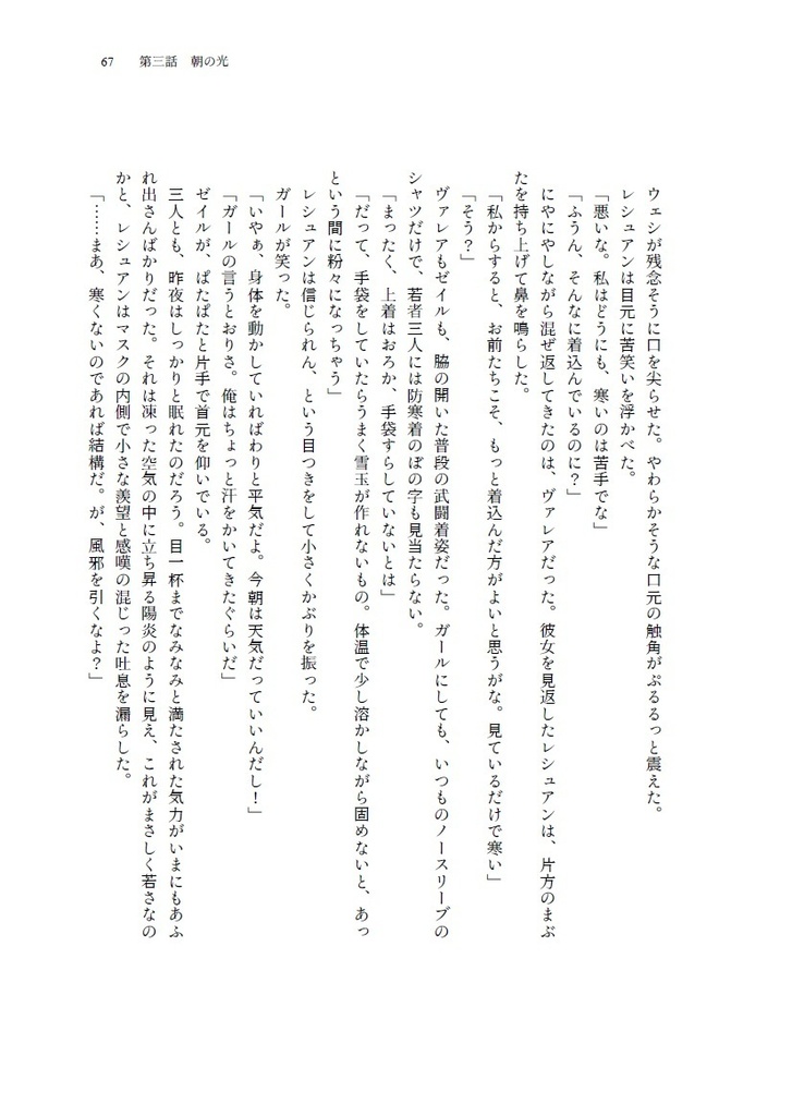 時のまにまに