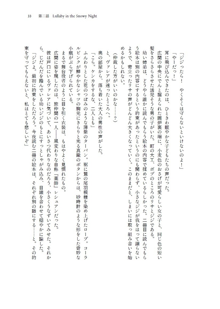 時のまにまに