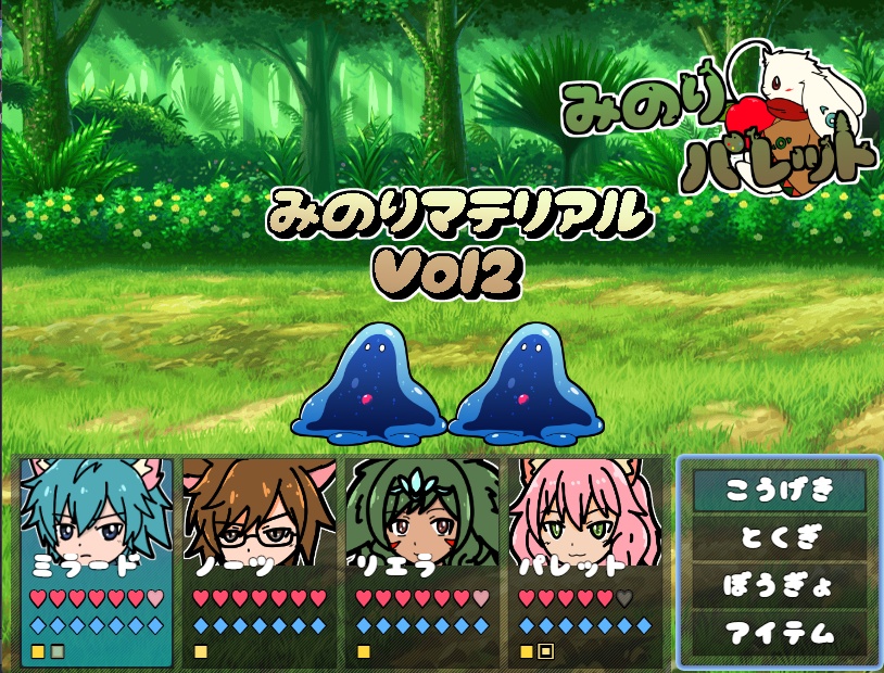 【フリーBGM】みのりマテリアルVol.2