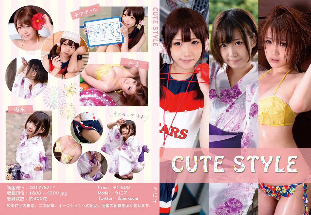 CUTE STYLE