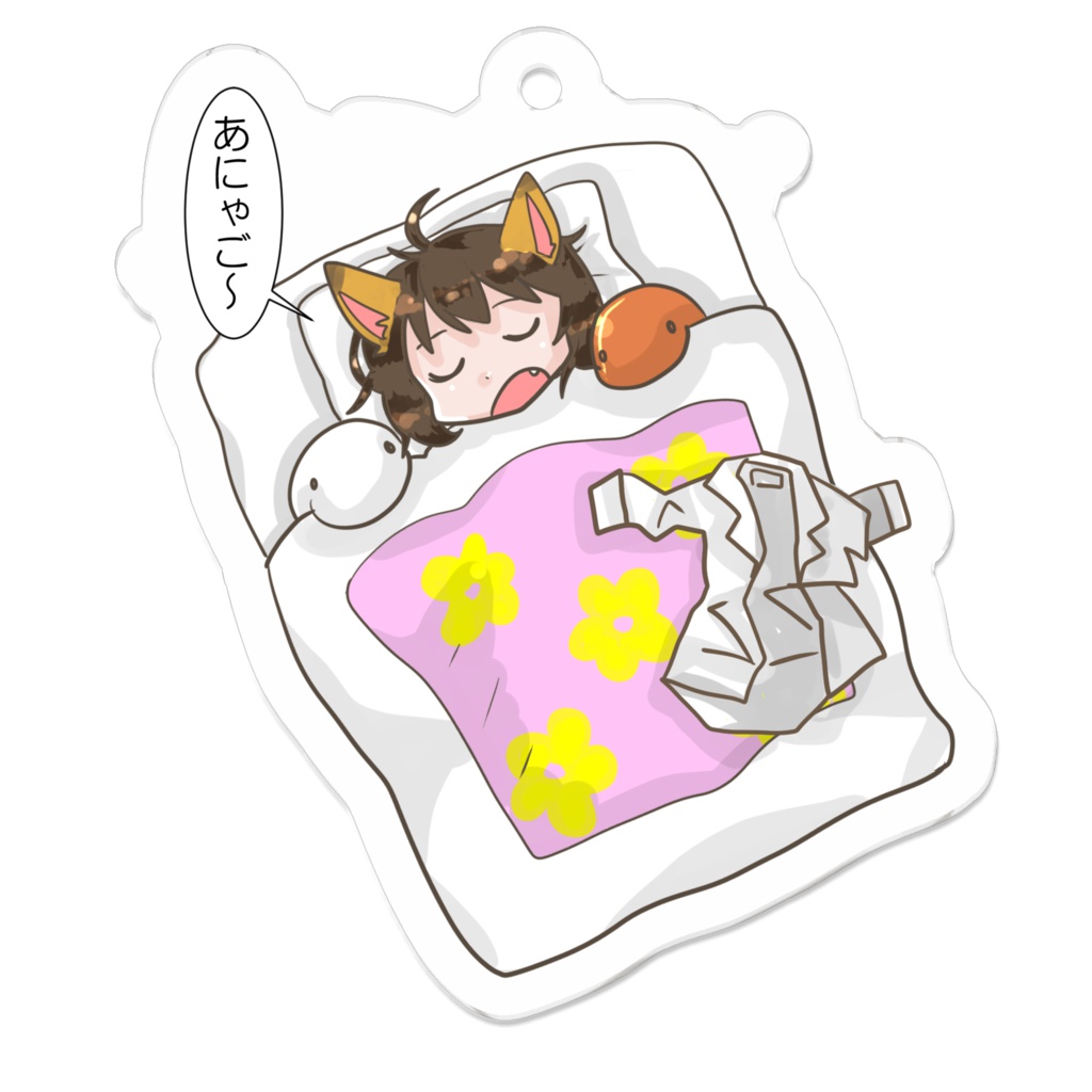 アナゴと社畜
