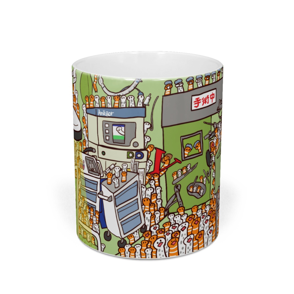 アナゴ総合病院マグ②