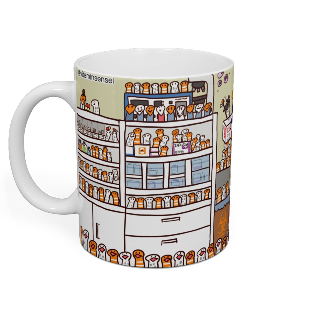 アナゴ総合病院マグ③