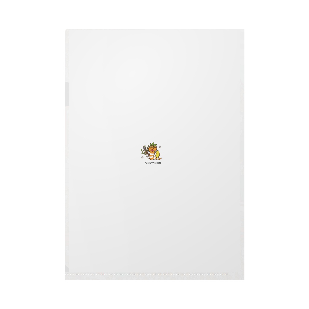 アナゴ神社ファイル