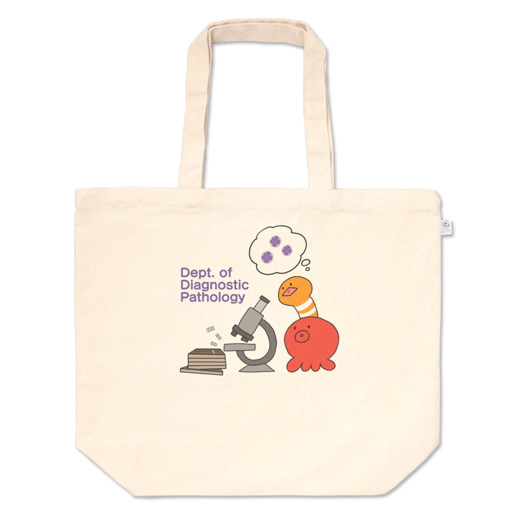 病理タコアナゴバック