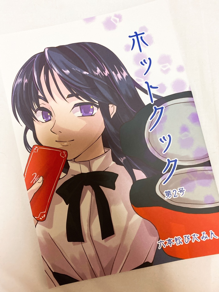 ホットクック2号と