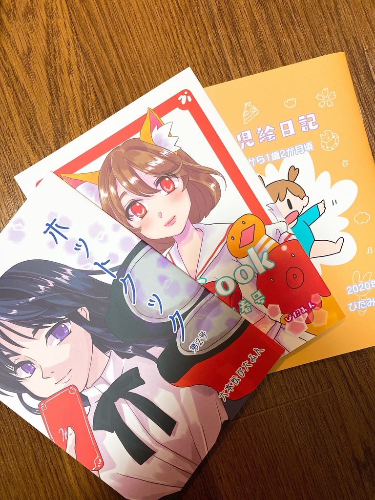 ホットクック2号と