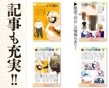 データ版 モンモニズム トラド悶々フルカラーイラスト誌