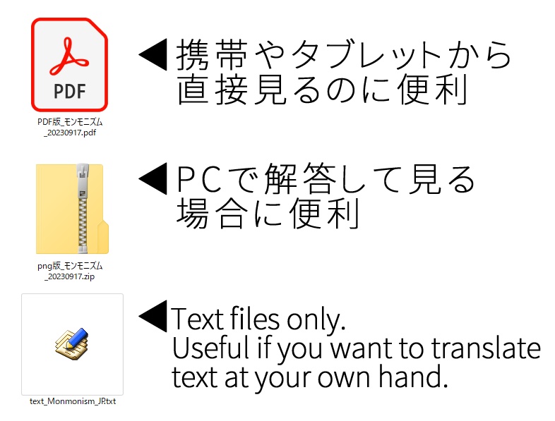 データ版 モンモニズム トラド悶々フルカラーイラスト誌