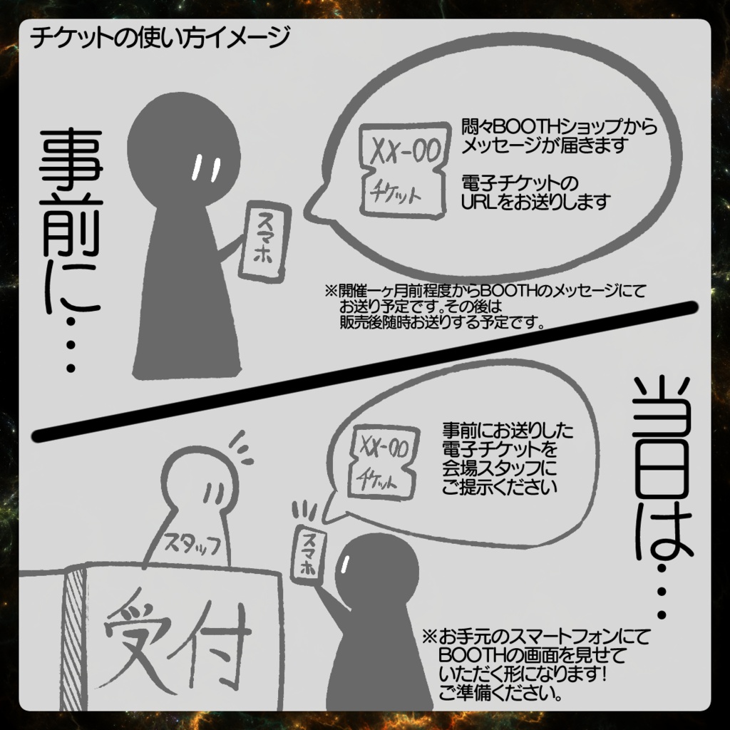 【公演終了】vGATE:MonStarHello【完売御礼】