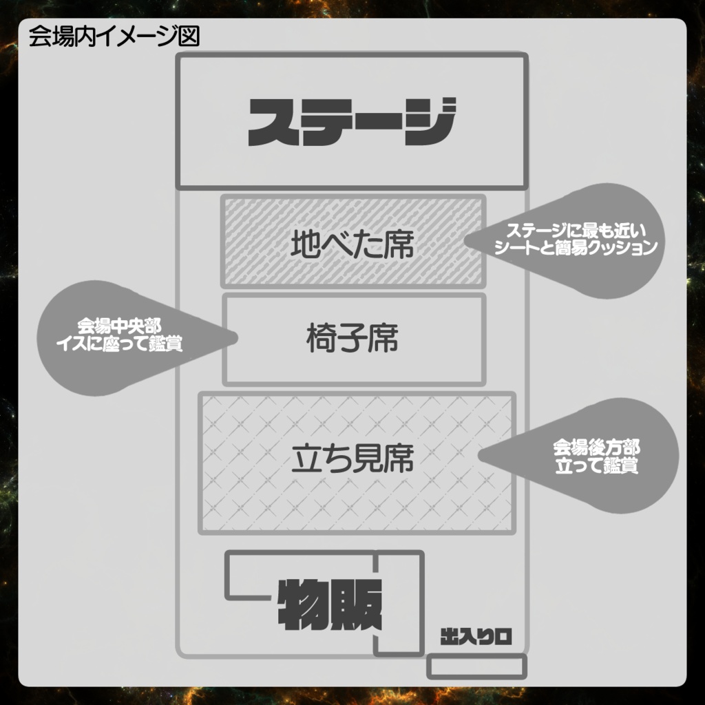 【公演終了】vGATE:MonStarHello【完売御礼】