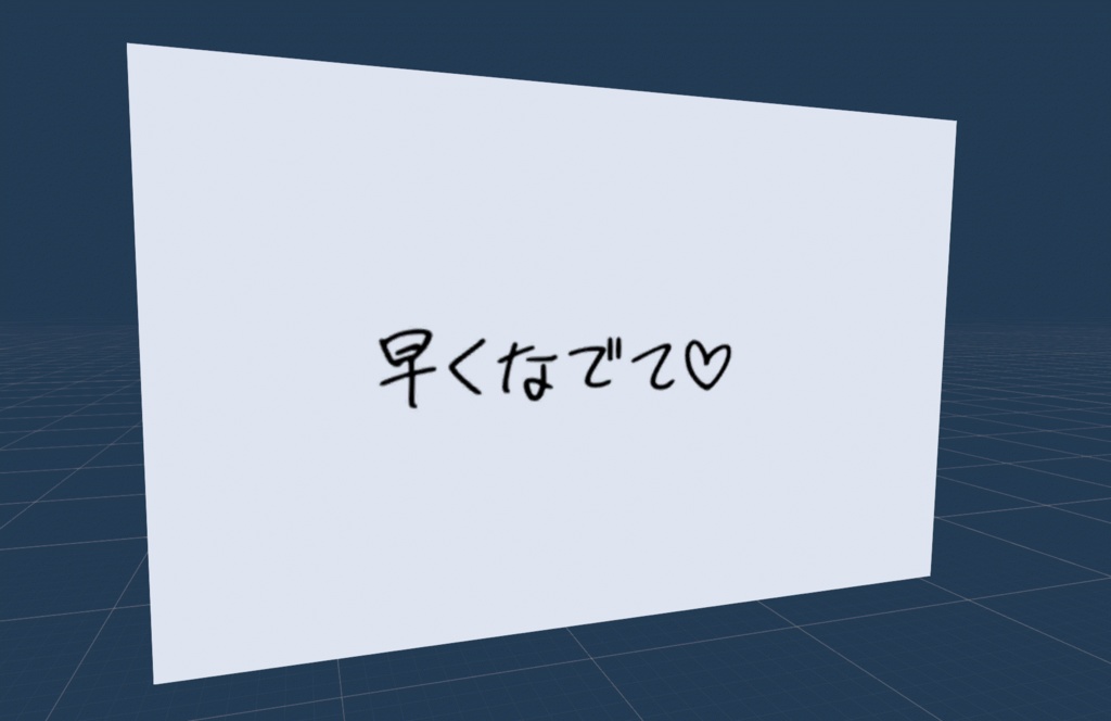 [無料] ふにゃオス向け看板 [VRChat]