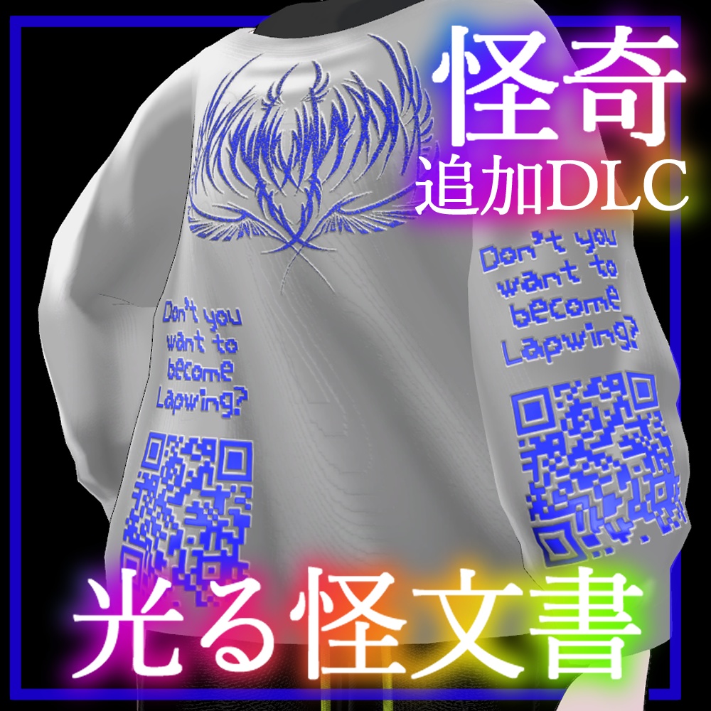 【無料】卍悪趣味なDLC卍