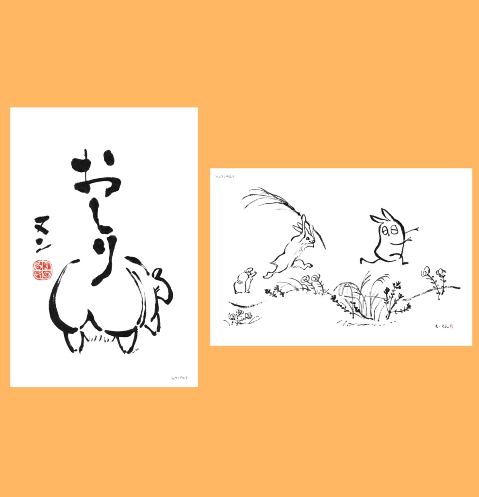 墨絵ポストカード(おしり／戯画)