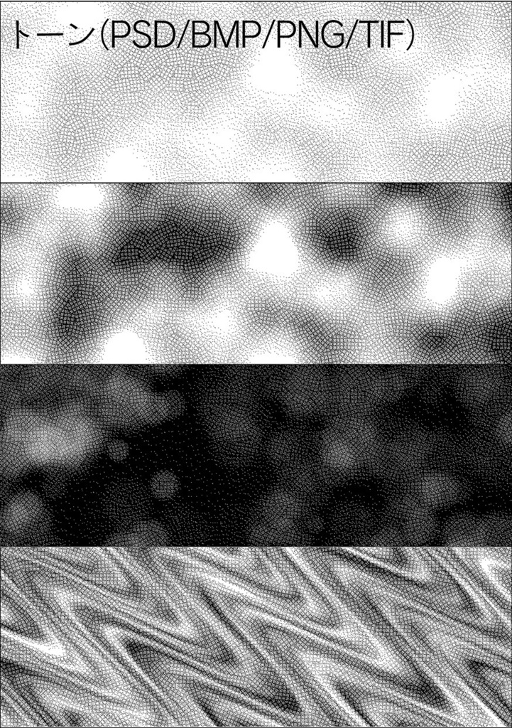 ブラシ&トーン素材集(クリスタ/コミスタ)1
