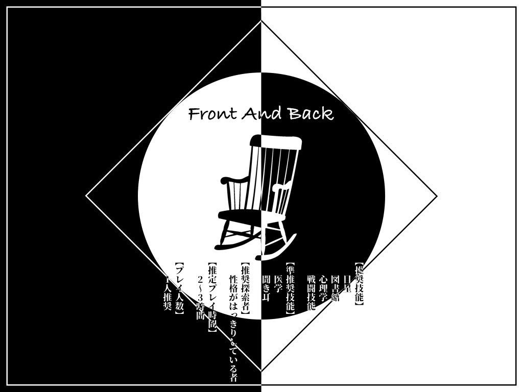 【COC】Front And Back